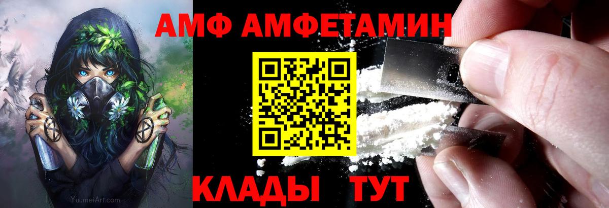Канск  АМФЕТАМИН 98%  Вход с VPN 