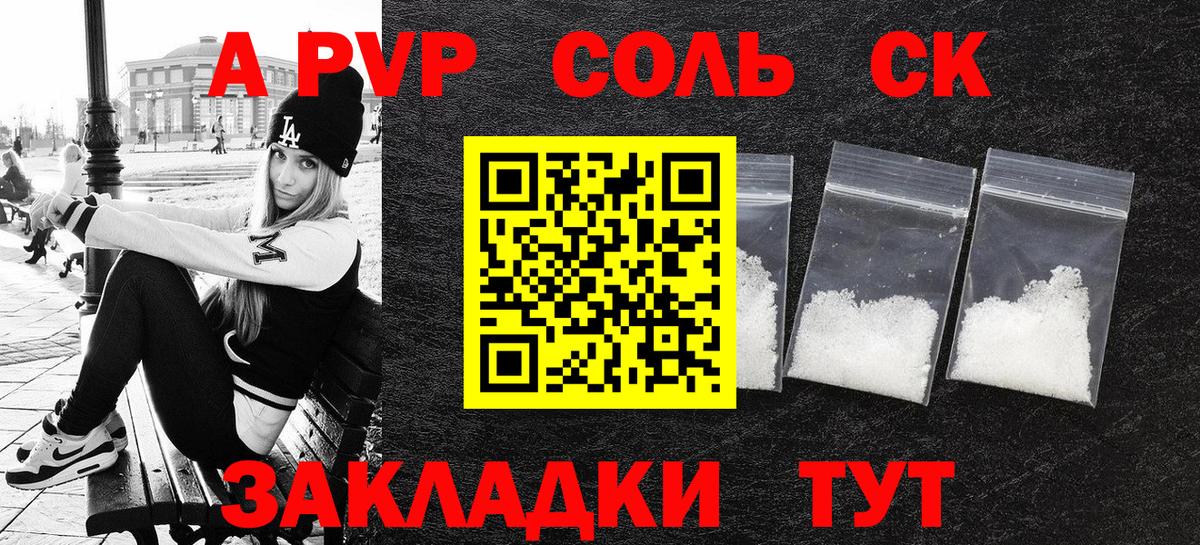 APVP СК КРИС Канск