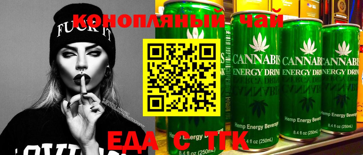 Cannafood марихуана  Вход с VPN  Канск 