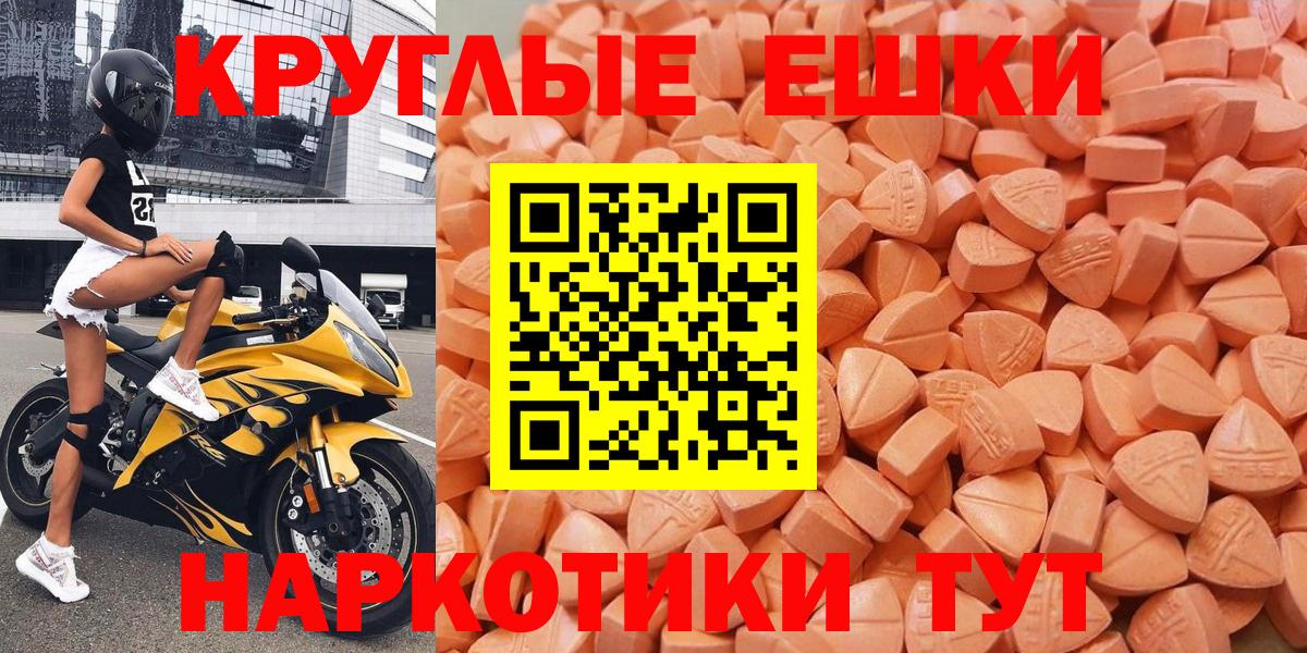 Экстази таблы  Вход с VPN  Ecstasy Дубай  Канск 