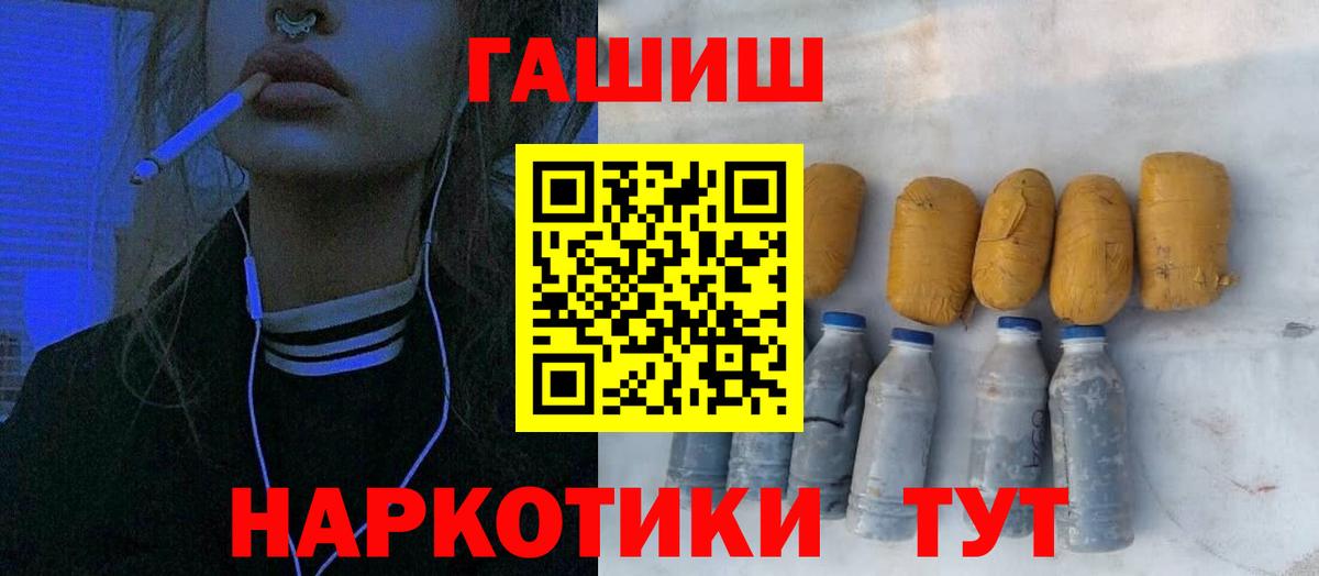 Гашиш Изолятор  Вход с VPN  Канск  ГАШ гарик 