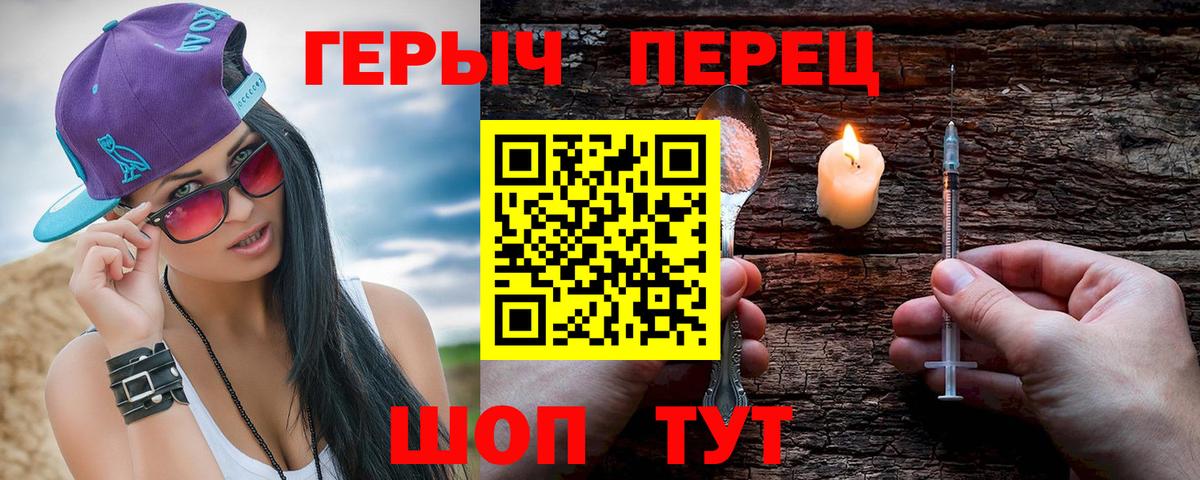 Канск  ГЕРОИН герыч  Вход с VPN 