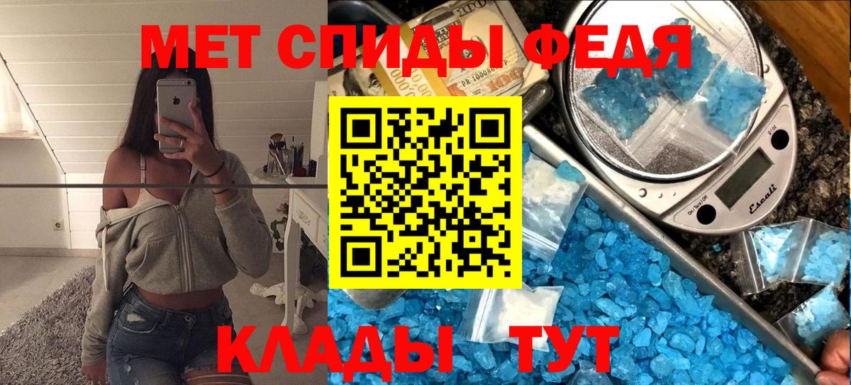 МЕТАМФЕТАМИН мет Канск