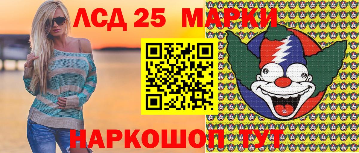 Наркотические марки 1,8мг Канск