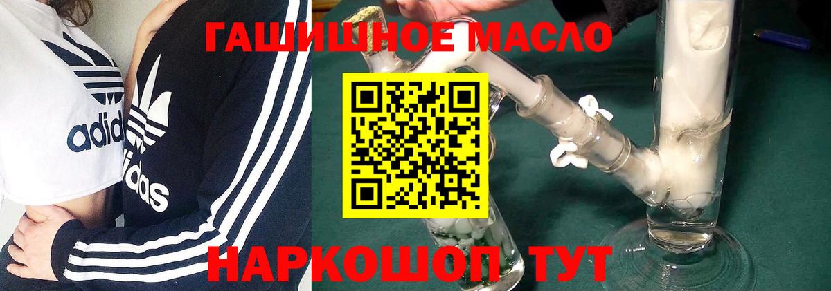 цены наркотик  Дистиллят ТГК гашишное масло  Канск  Вход с VPN  ТГК жижа 
