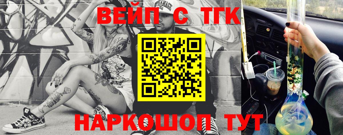 Дистиллят ТГК концентрат Канск