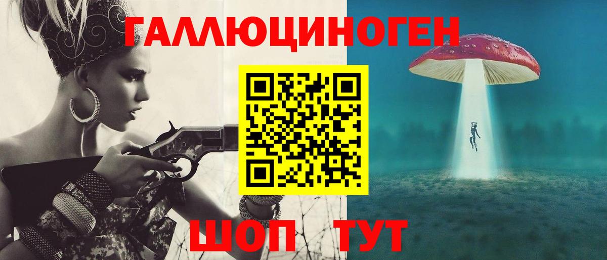 Канск  Псилоцибиновые грибы прущие грибы  Вход с VPN 